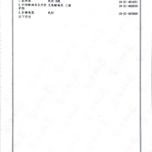 Certificate 05